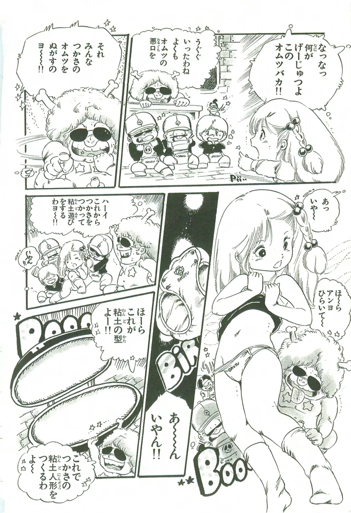 23ページ目