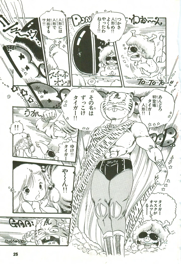 26ページ目