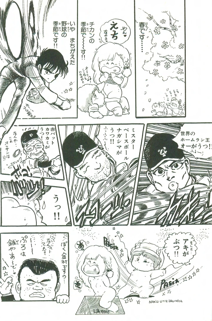 33ページ目