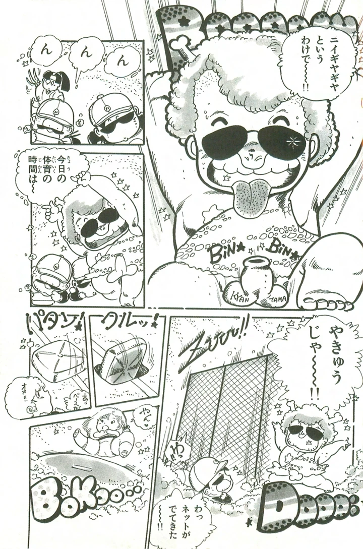 34ページ目