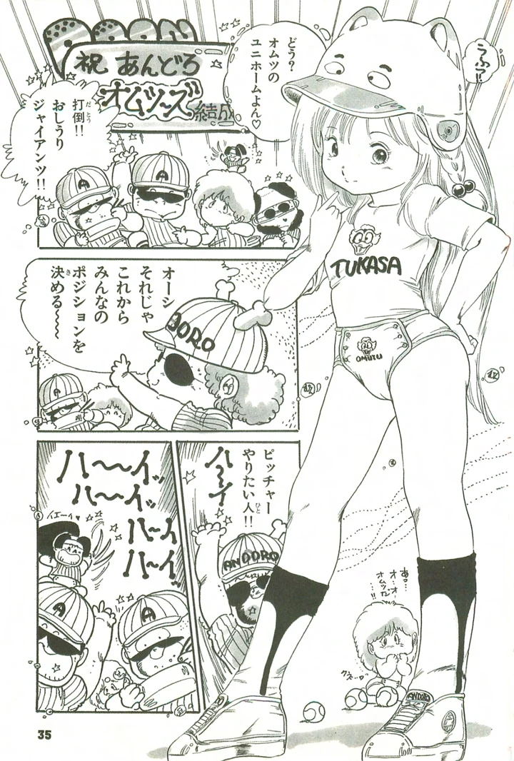 36ページ目