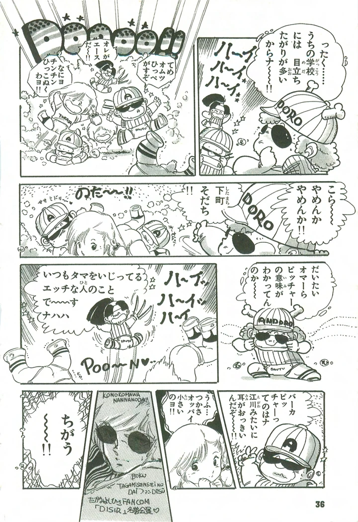 37ページ目