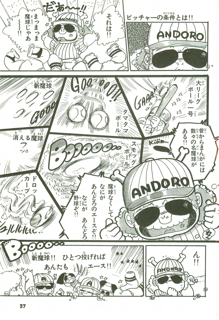 38ページ目