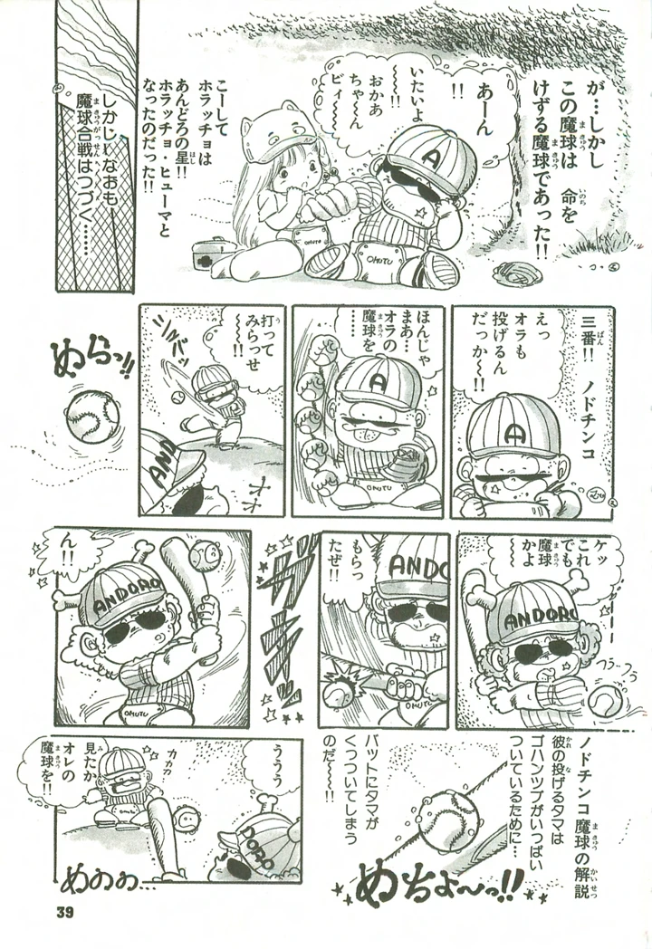 40ページ目