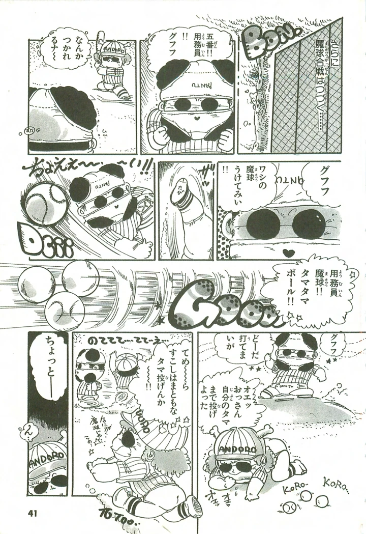 42ページ目