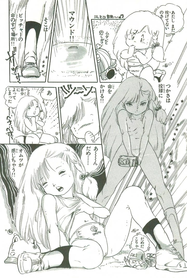 43ページ目