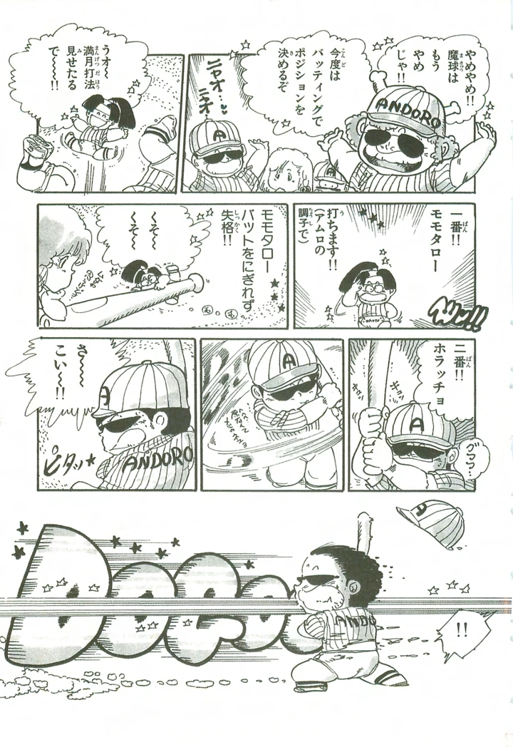 44ページ目