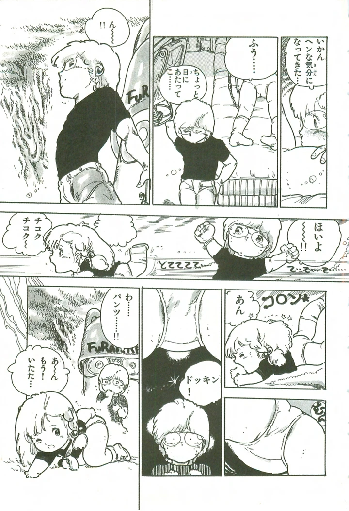 54ページ目