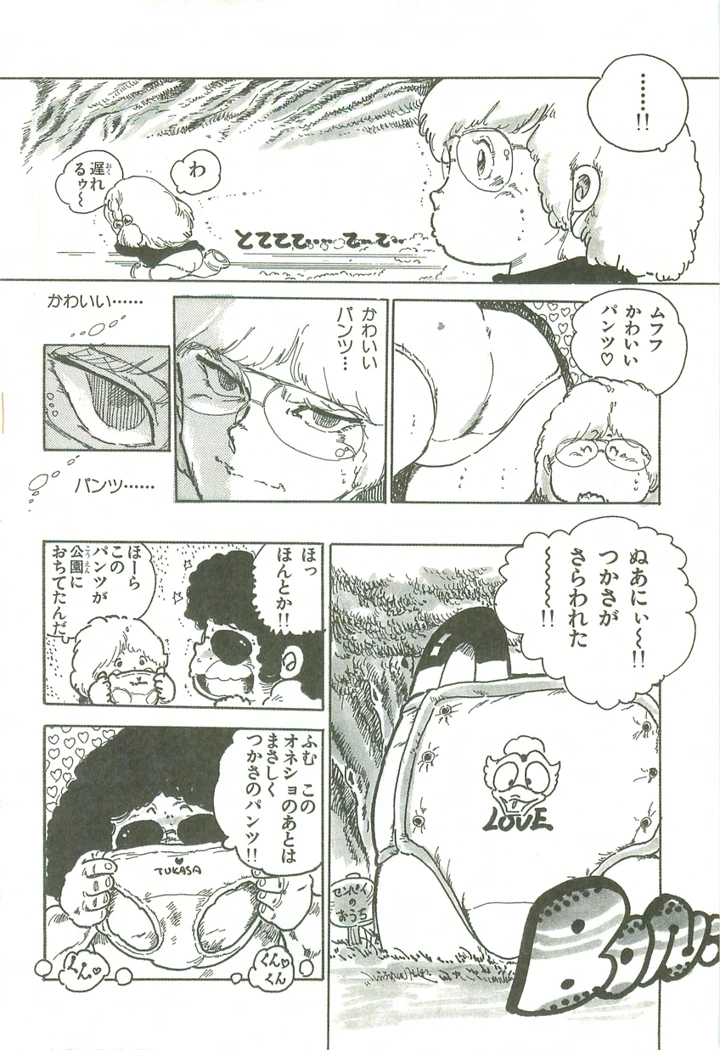 55ページ目