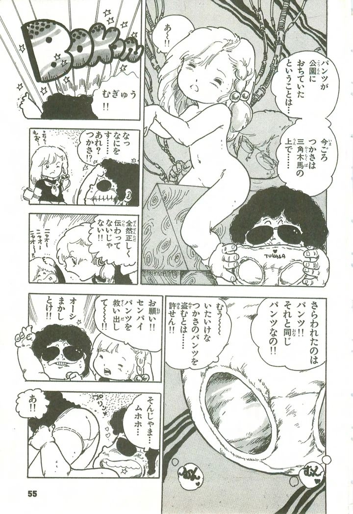 56ページ目