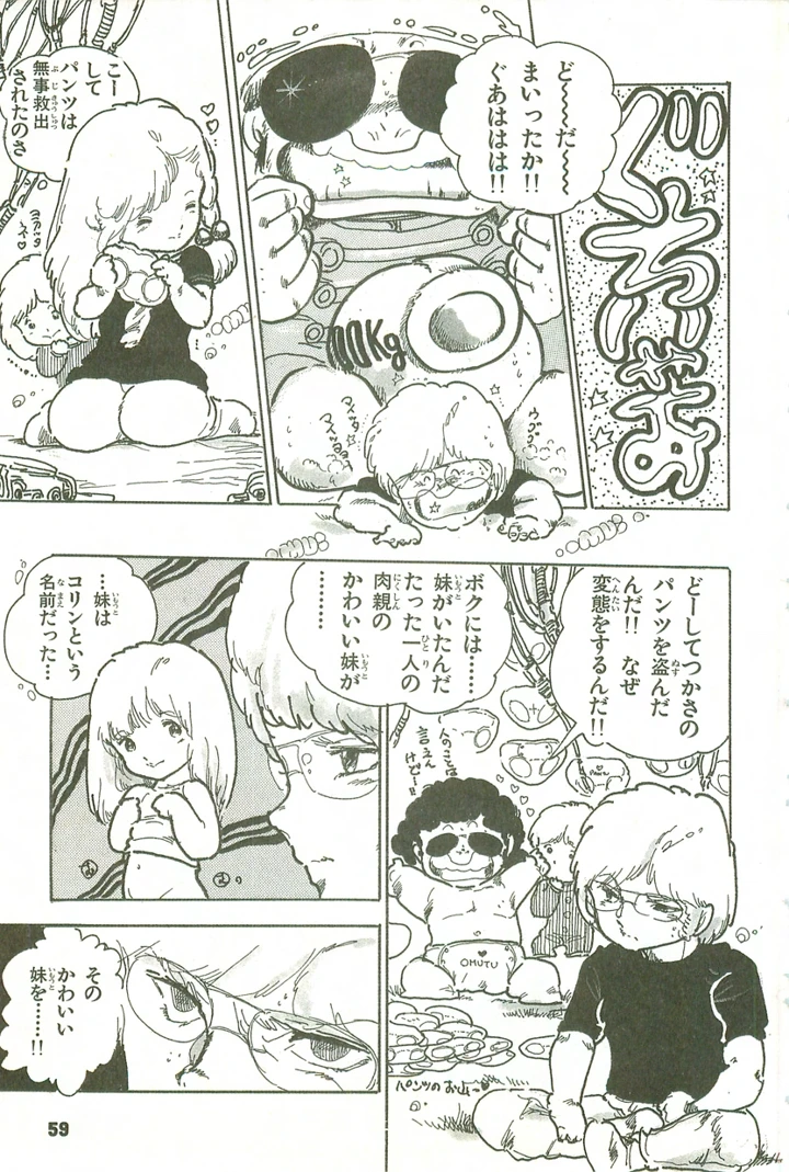 60ページ目