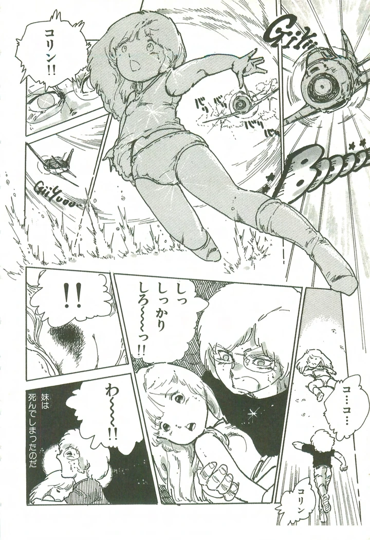 61ページ目