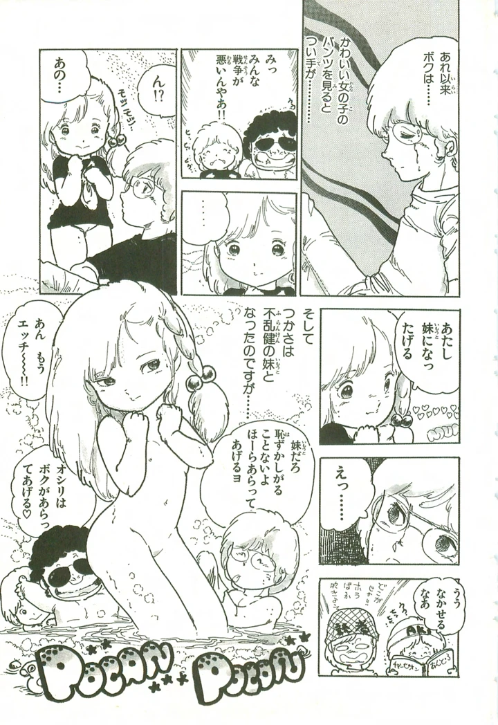 62ページ目