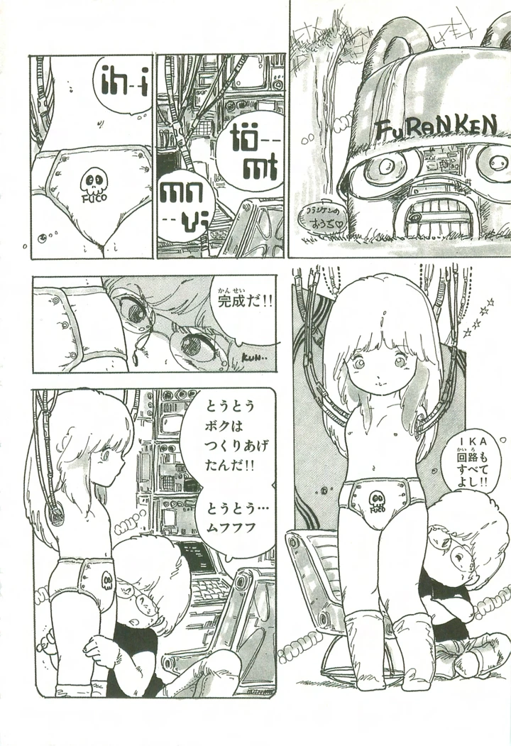 65ページ目
