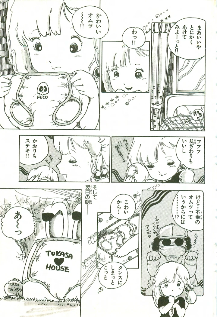 68ページ目