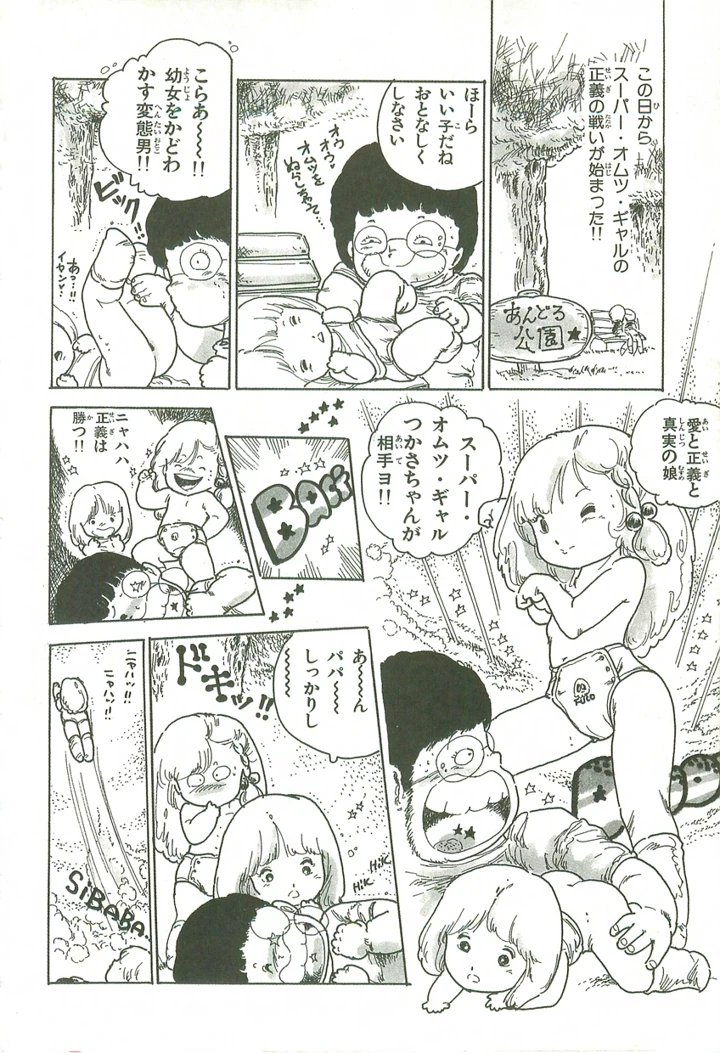 73ページ目