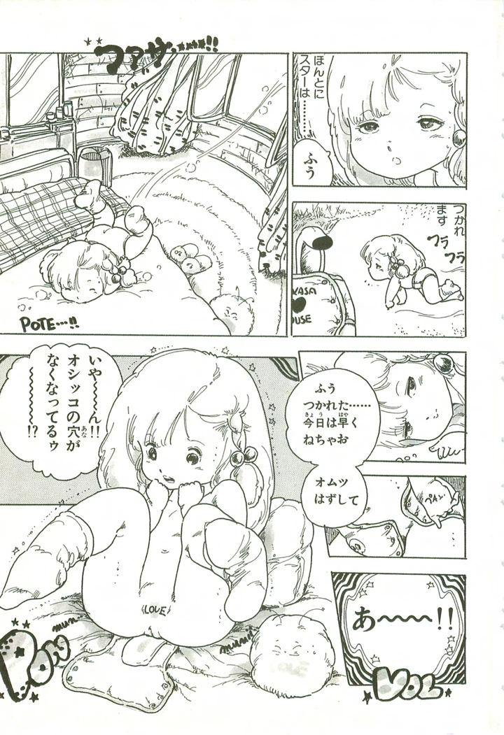 76ページ目