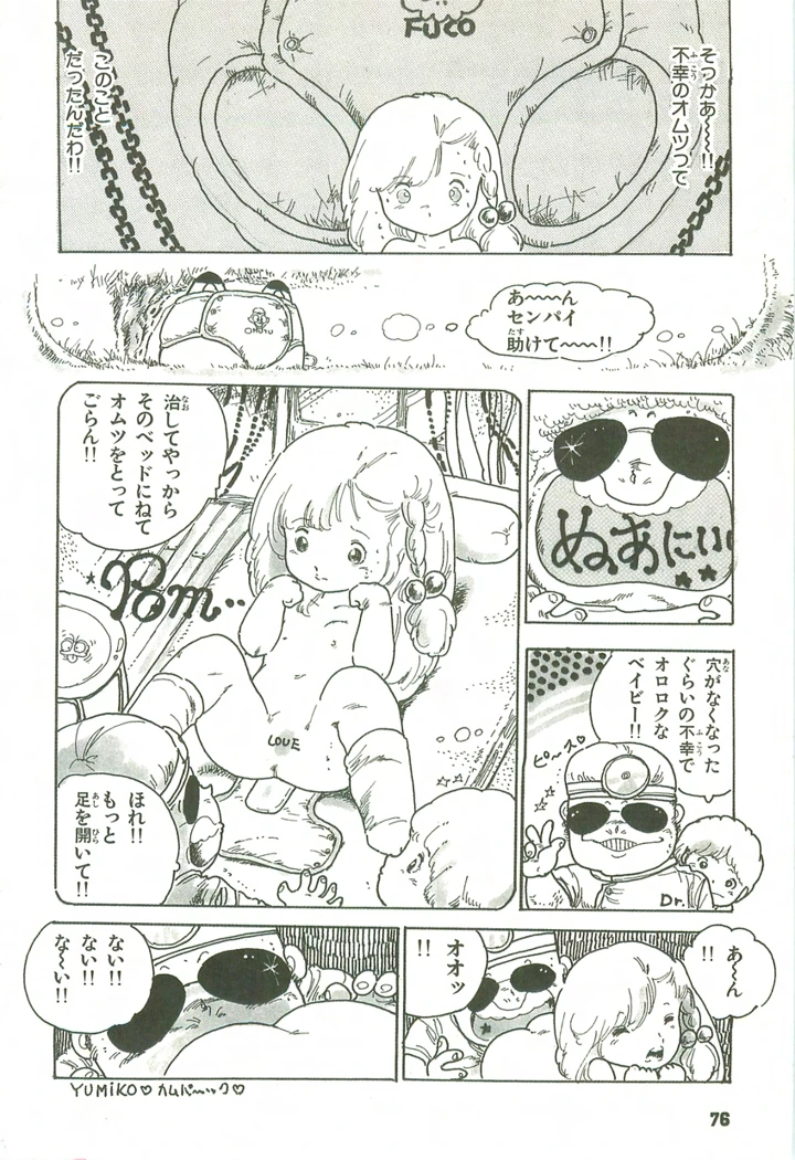 77ページ目