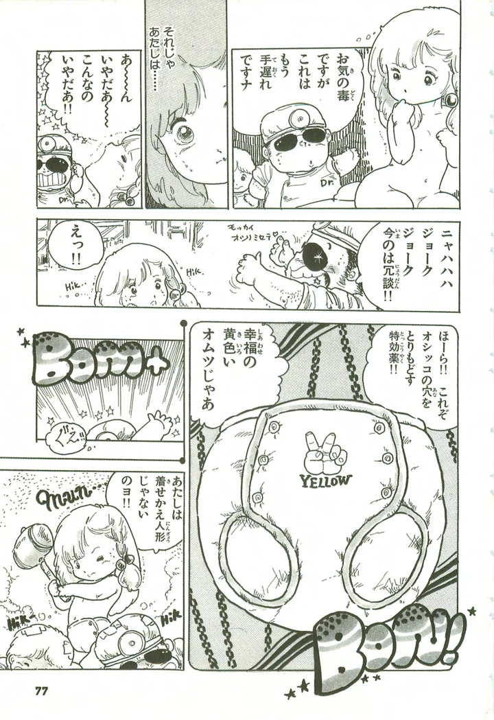 78ページ目