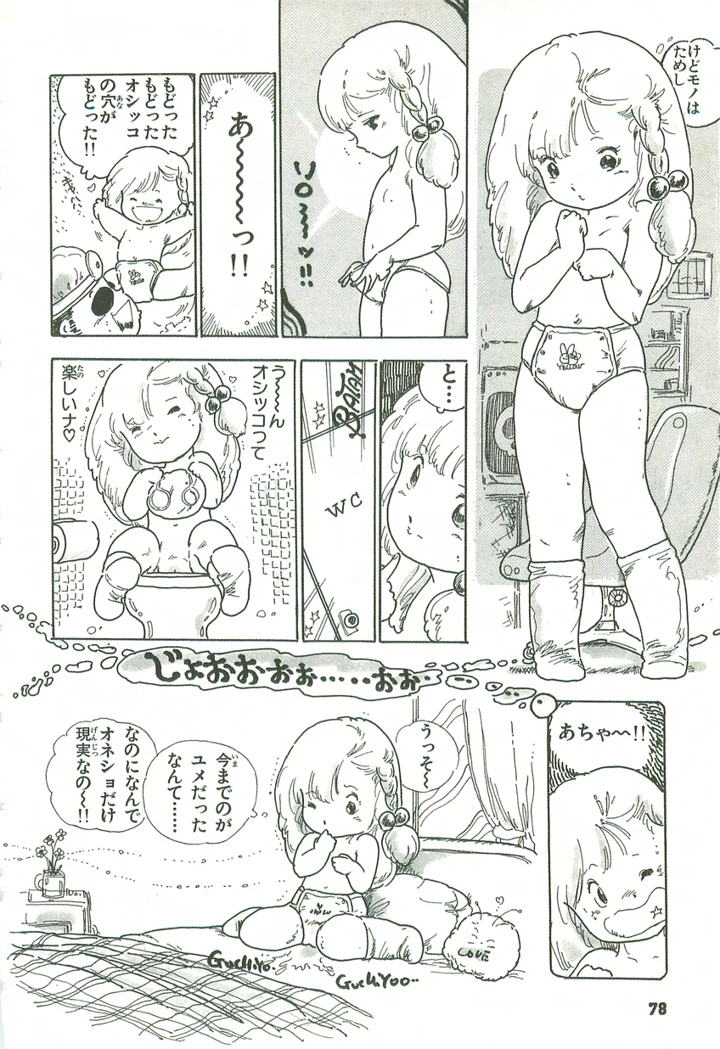 79ページ目