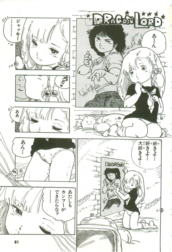 82ページ目