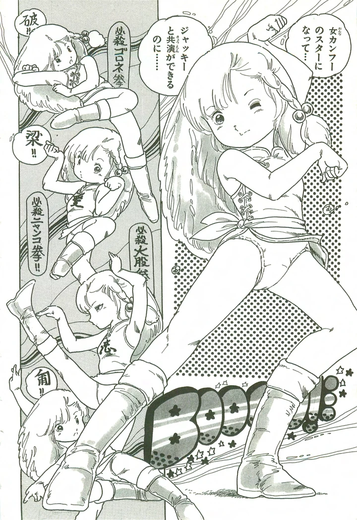 83ページ目