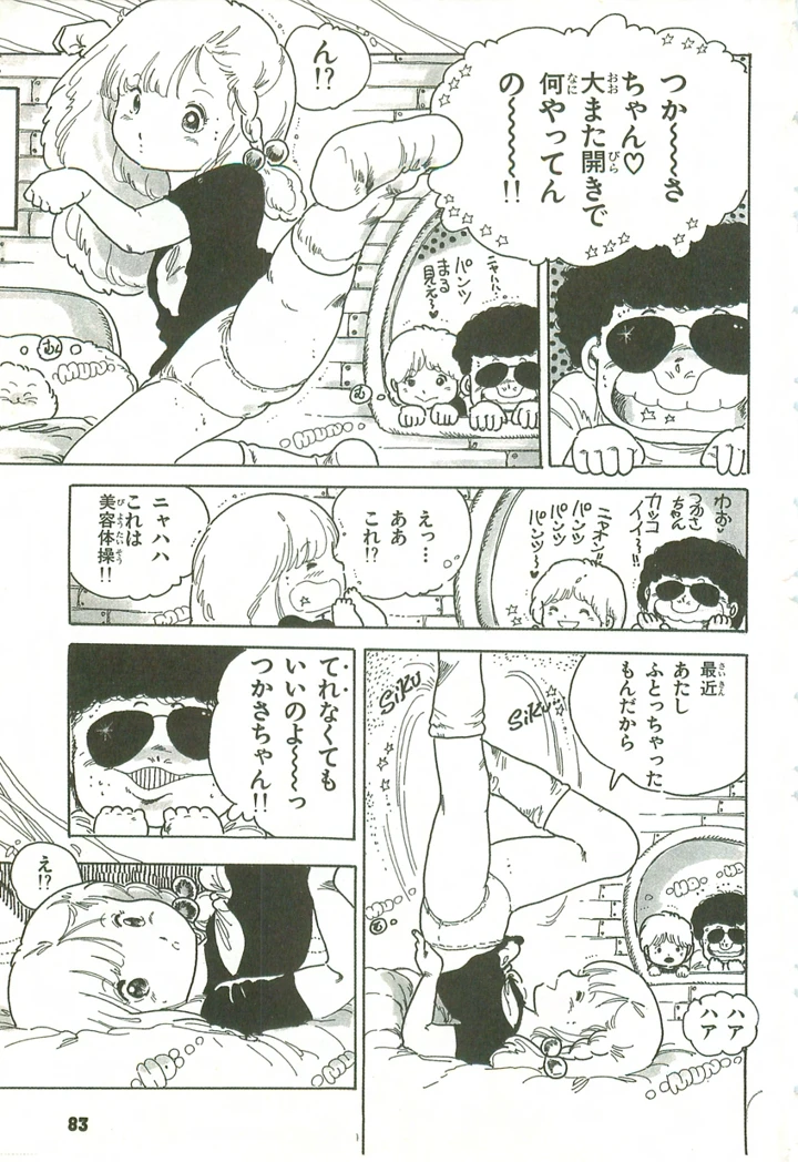 84ページ目