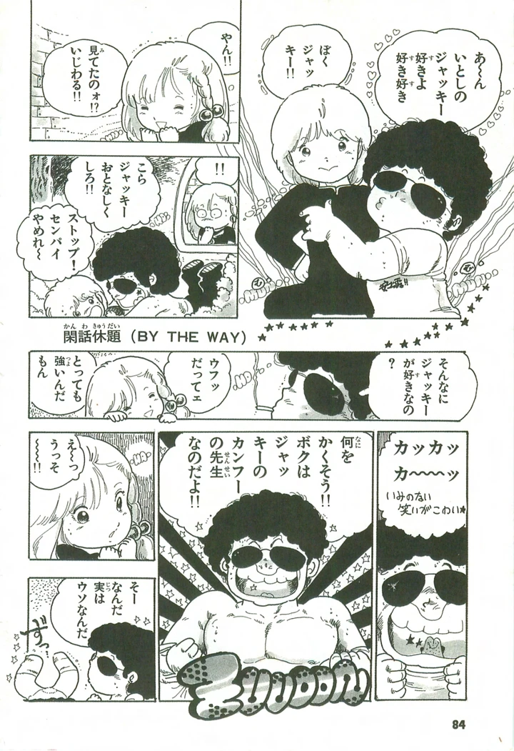 85ページ目