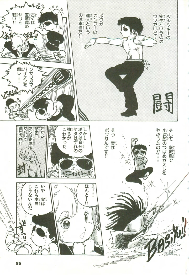 86ページ目