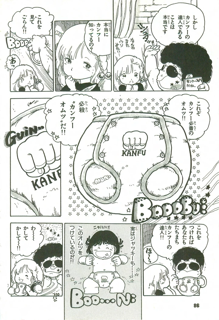 87ページ目