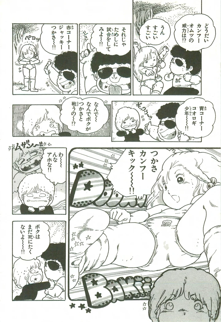 89ページ目