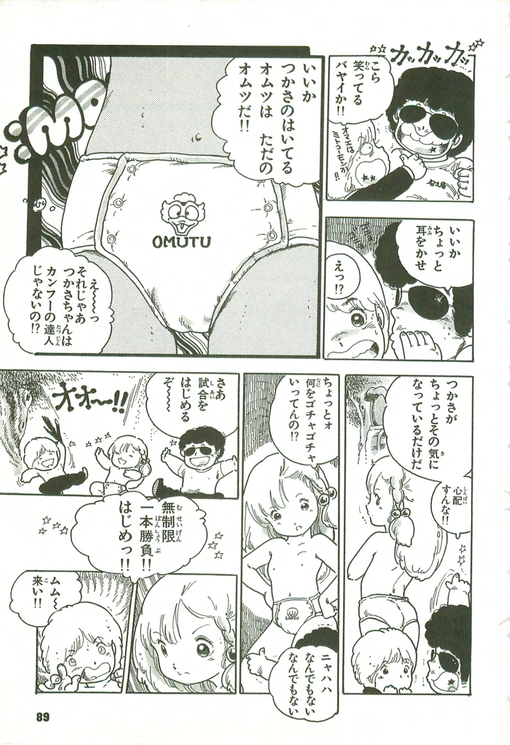 90ページ目