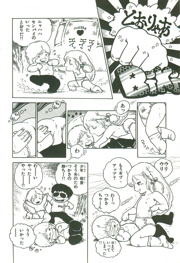 91ページ目