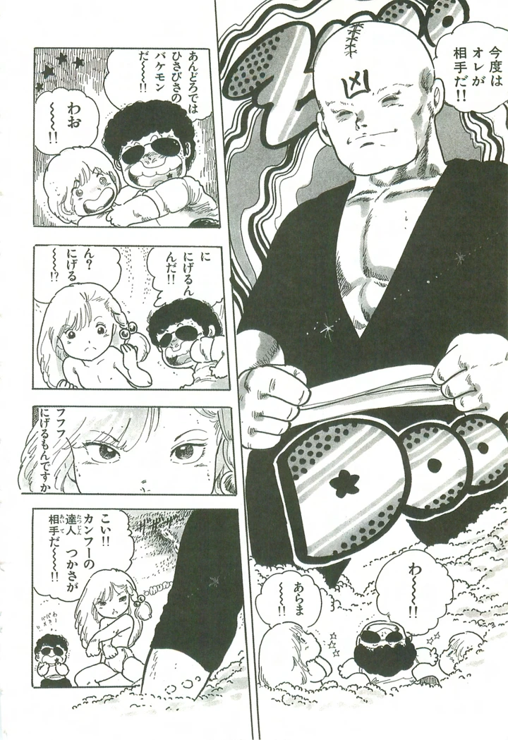 93ページ目
