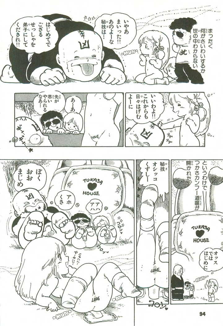 95ページ目
