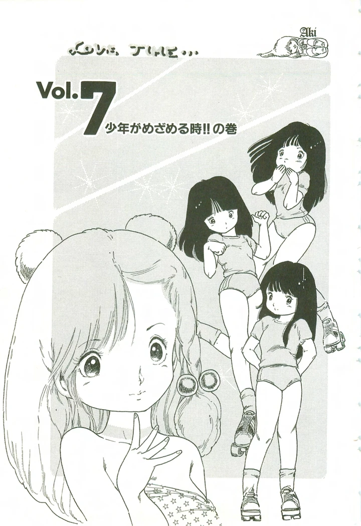 96ページ目