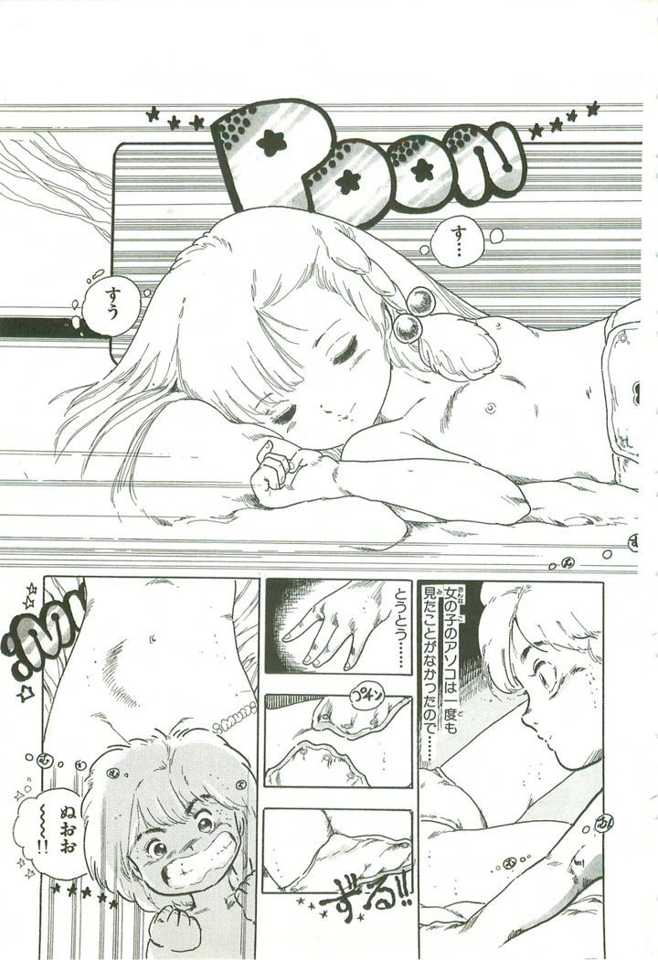 98ページ目