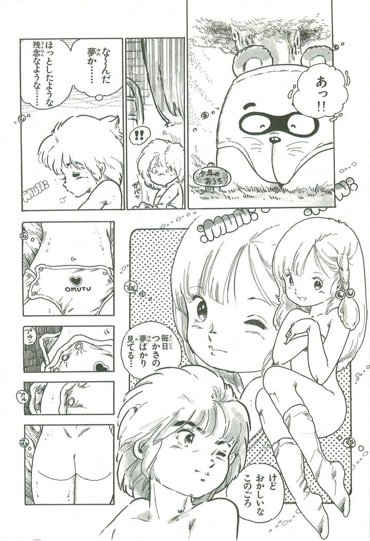 99ページ目