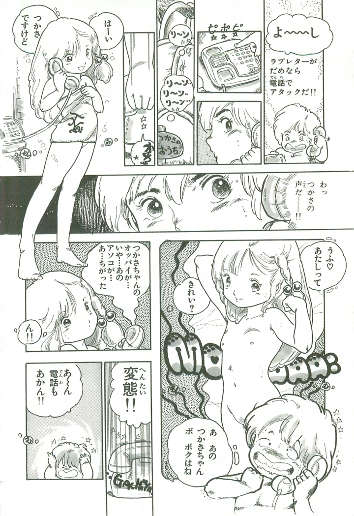 103ページ目