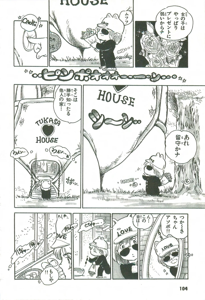 105ページ目