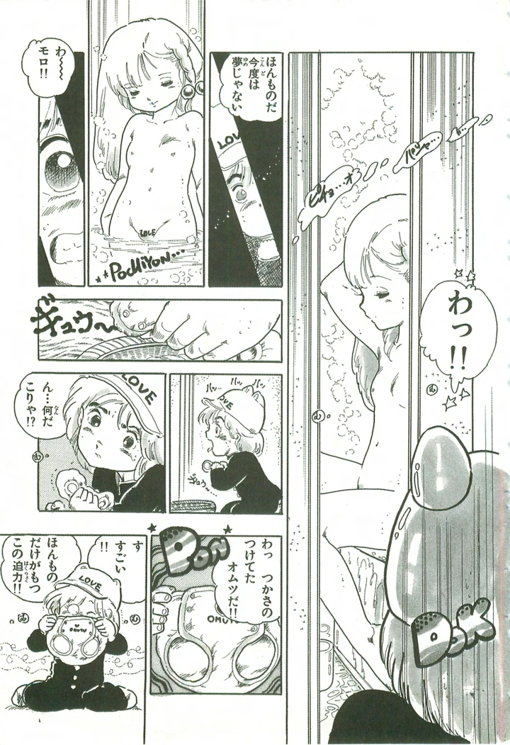 106ページ目