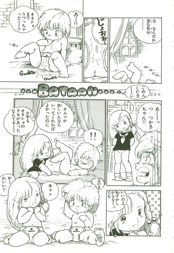 110ページ目