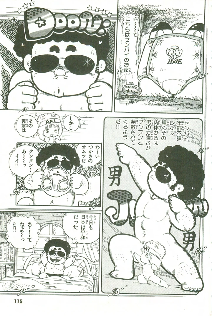 116ページ目