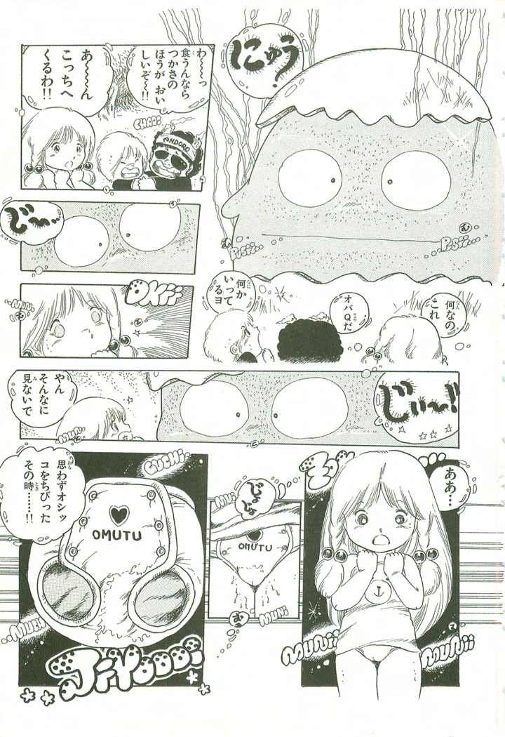 138ページ目