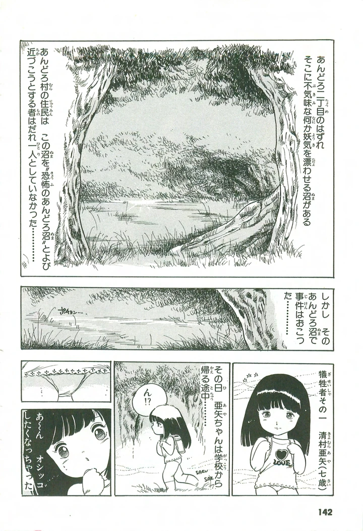 143ページ目