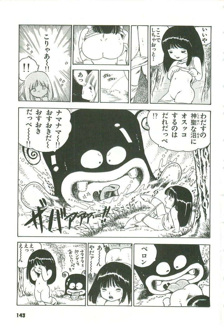 144ページ目