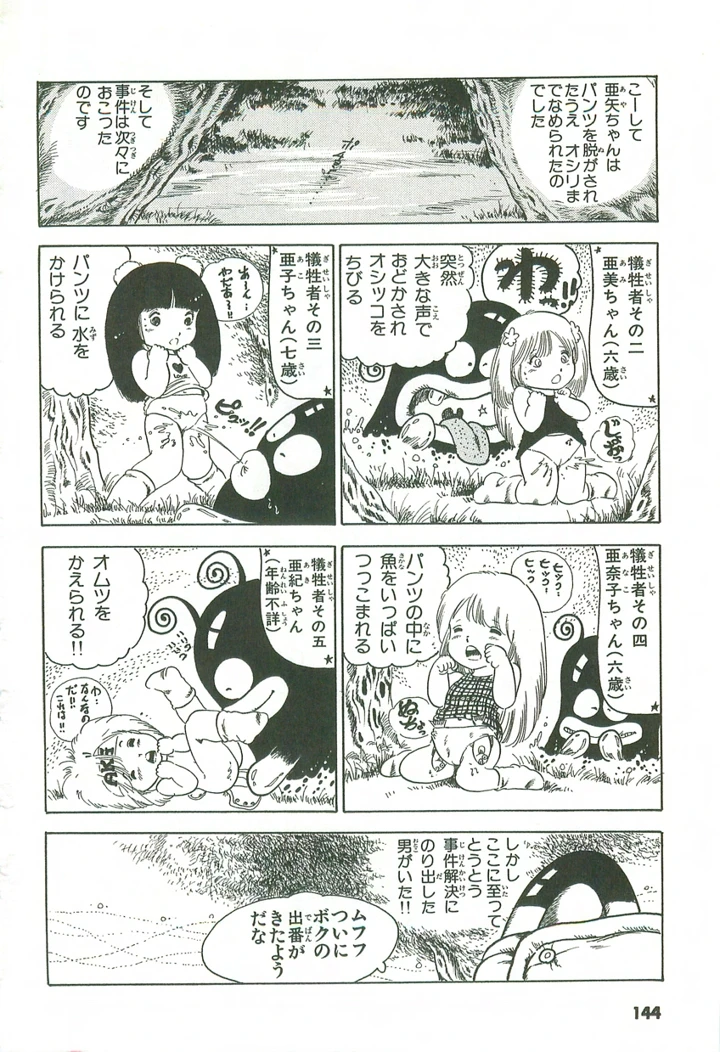 145ページ目