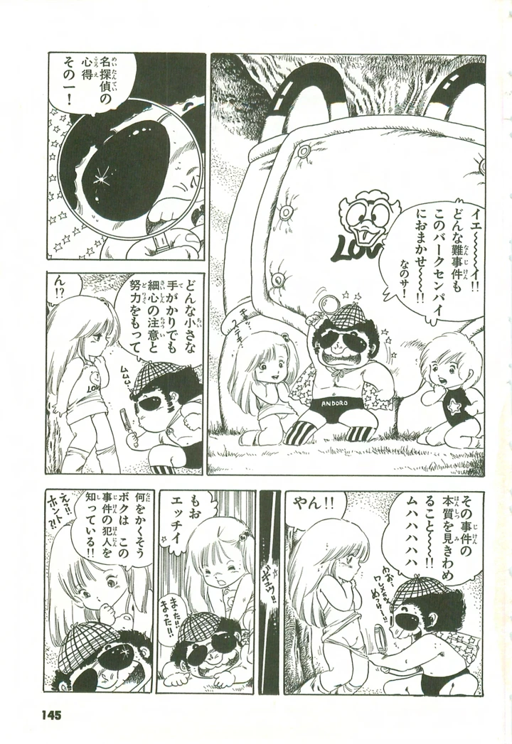 146ページ目