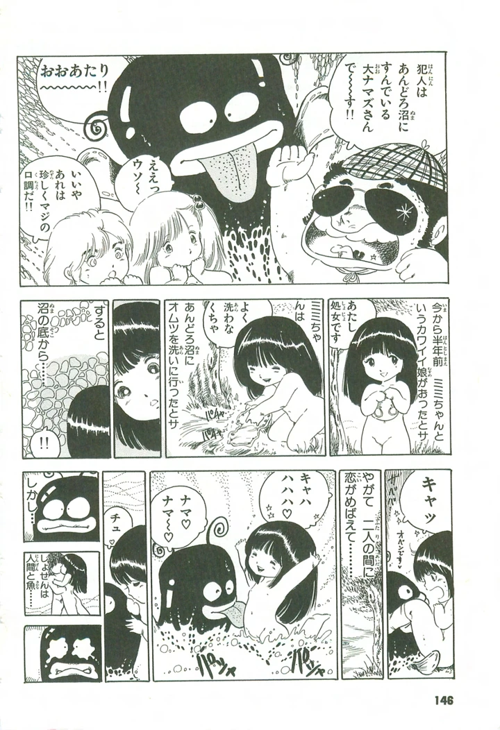 147ページ目