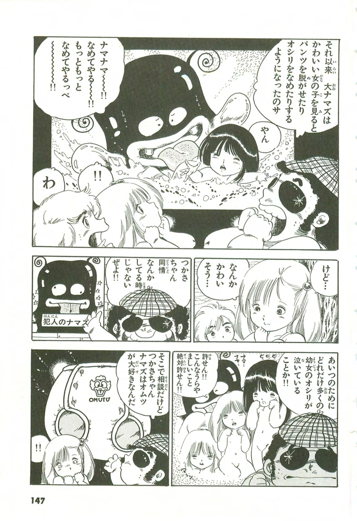 148ページ目
